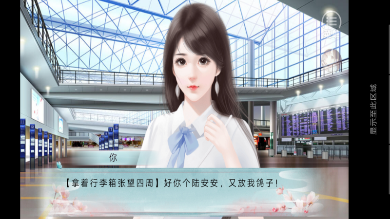 网游之盛世不太安（商城无限花） 2021.3.4完整版