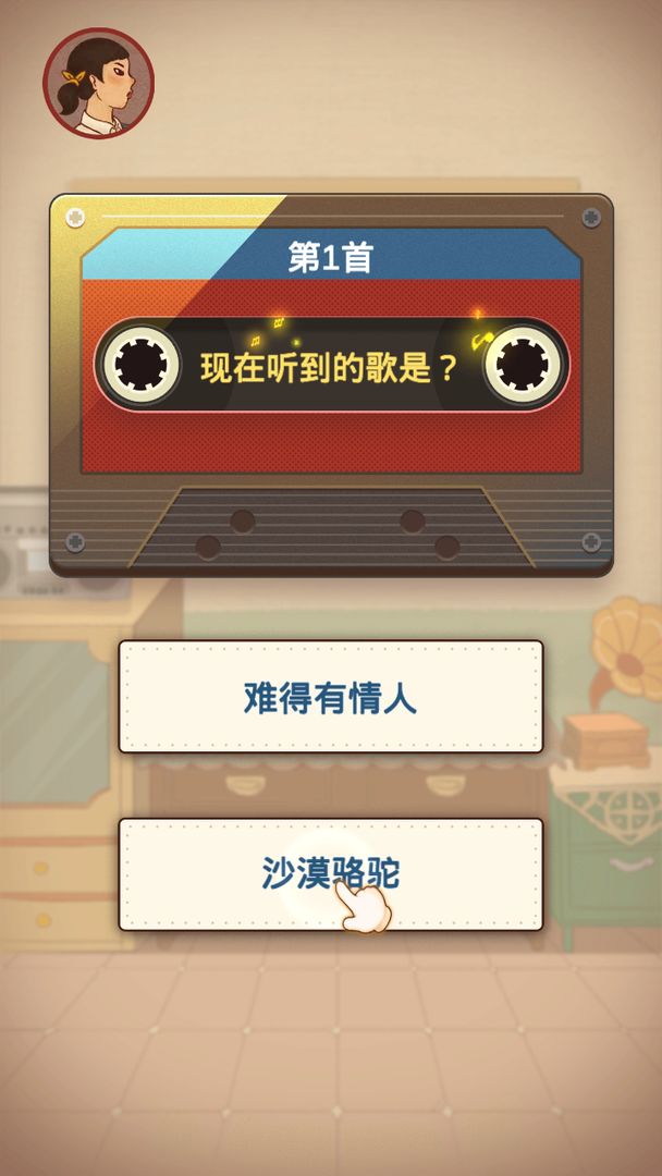 猜歌大赢家正版 1.2.0安卓版
