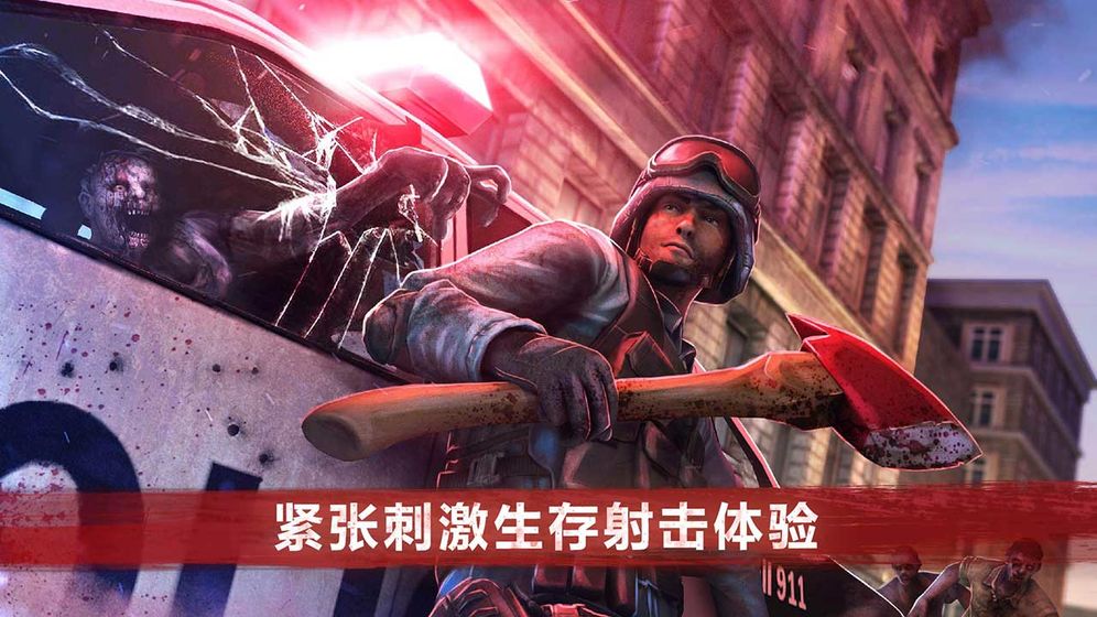 僵尸前线4新版本破解版 1.78破解版最新版