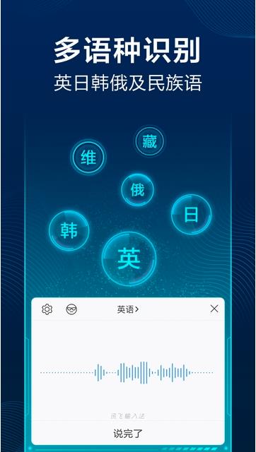 讯飞输入法一加8T定制版 8.1.7908提取版