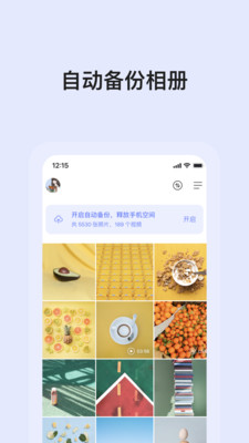 阿里云盘app公测版 6.15.0最新版