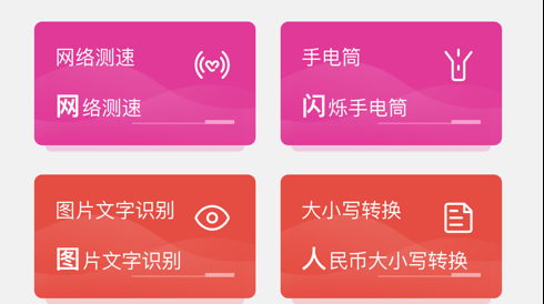 皮皮工具箱 ios版