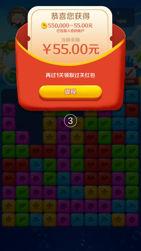 星星消消乐最新版 2.1.0领红包版