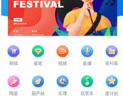 星迅音乐