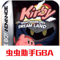 星之卡比梦之泉手游 2021.03.24.15手机版新版