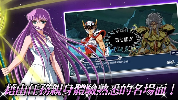 圣斗士星矢小宇宙幻想传台版破解版（内置菜单） 2.12无CD