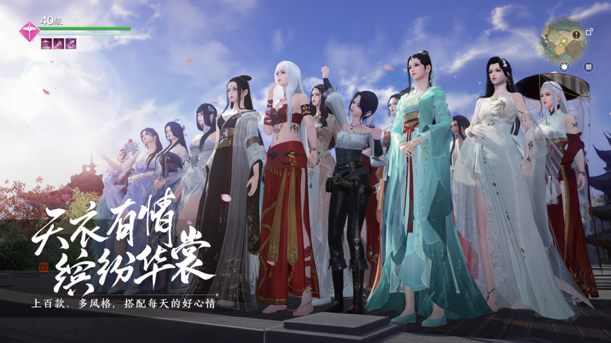 天涯明月刀 ios版