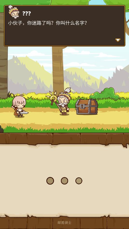 Postknight(快递骑士无限金币版) 2.2.19汉化破解版