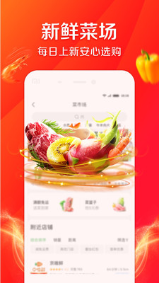 京东到家app官方版 15.6.0最新版
