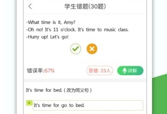 向上老师