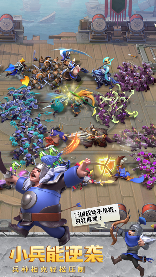 少年三国志：零 ios版