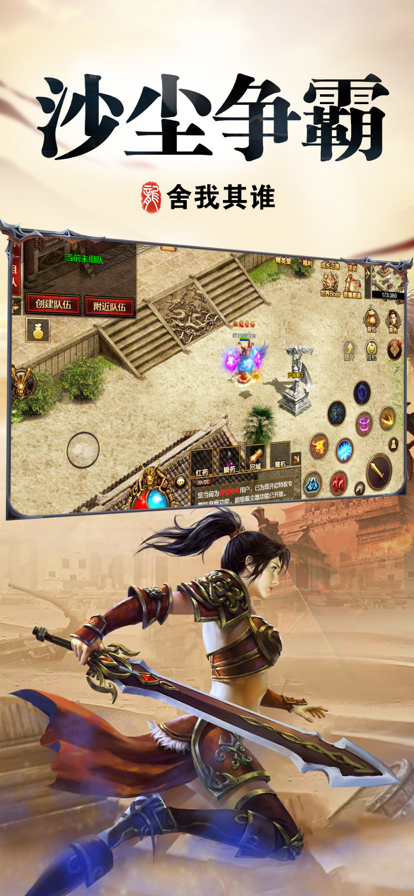 红月战神 ios版