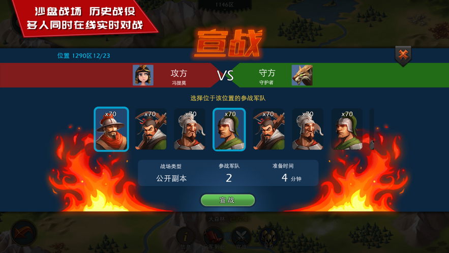 模拟帝国 ios版