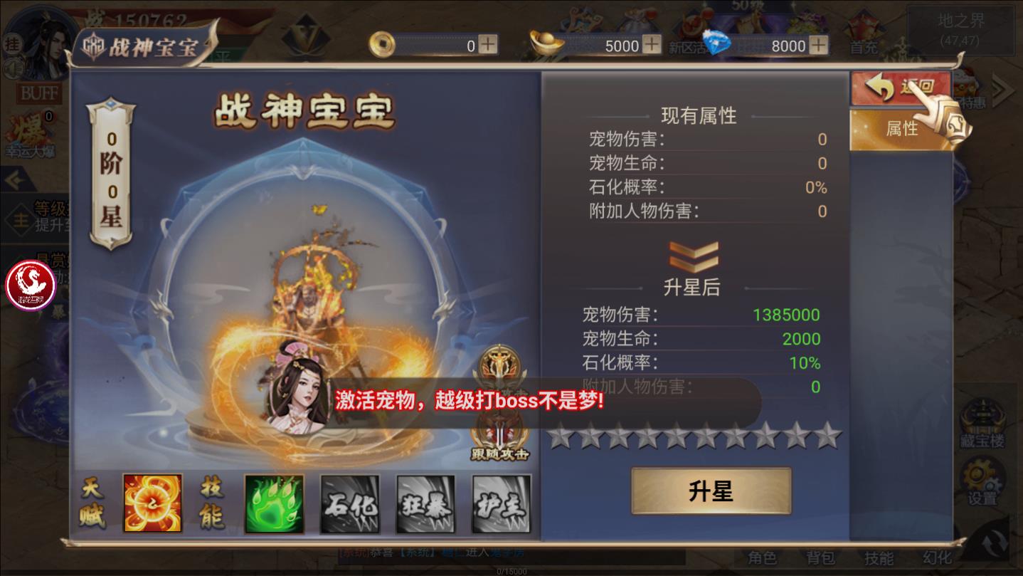 王者军团超变版最新版 1.0.1官方版