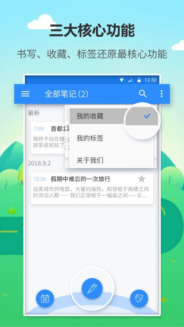 喵喵日记