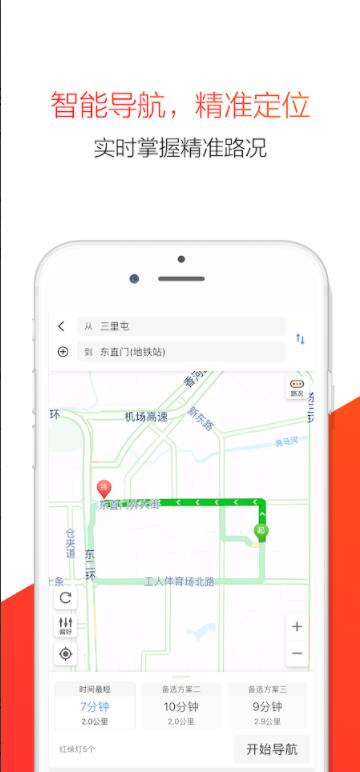 北斗全景地图app 2.5安卓最新版