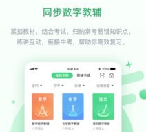 安教慧学