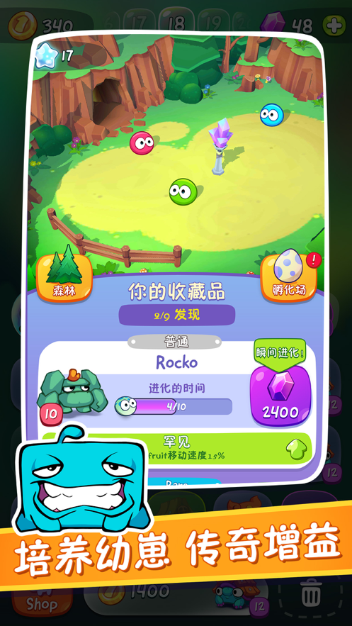 割绳子：合成 ios版