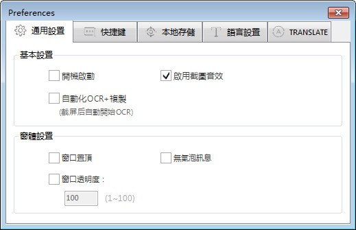EasyScreenOCR v2.6.0免费版