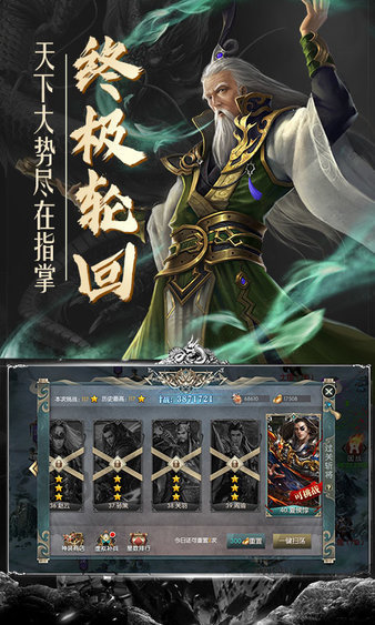 霸御无双福利版2021最新版 1.00安卓版