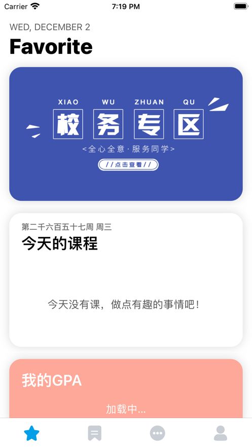 微北洋 ios版