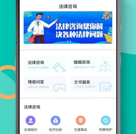 1608188209658933.png 律师事务所
