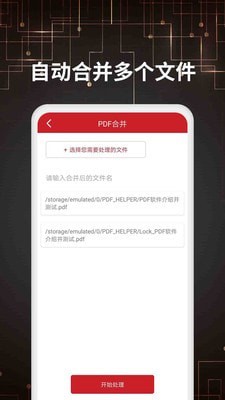 PDF转格式