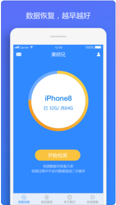 果师兄恢复大师 ios版
