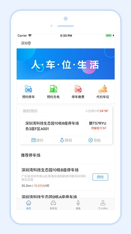 小二占位停车