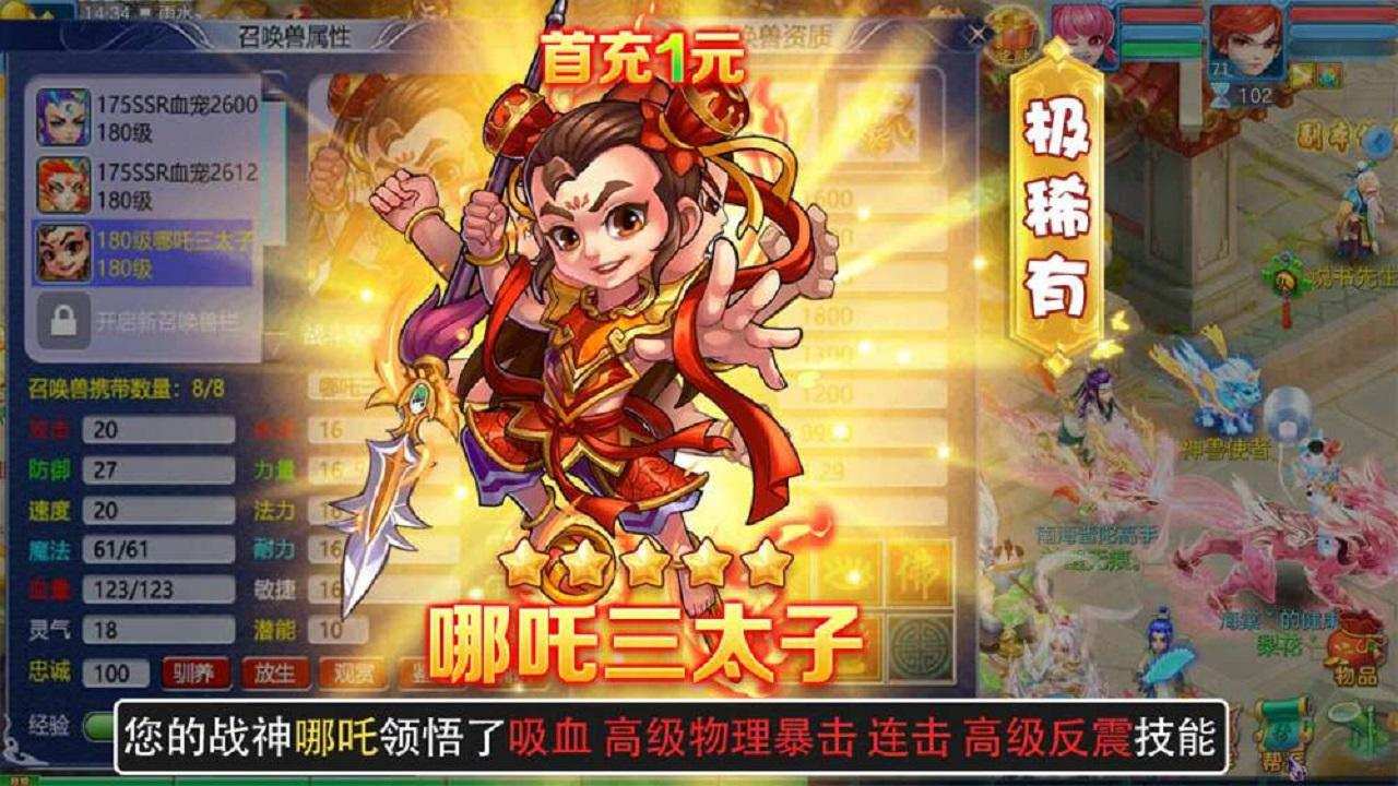 幻灵修仙传西游版最新版 1.0.54官方版