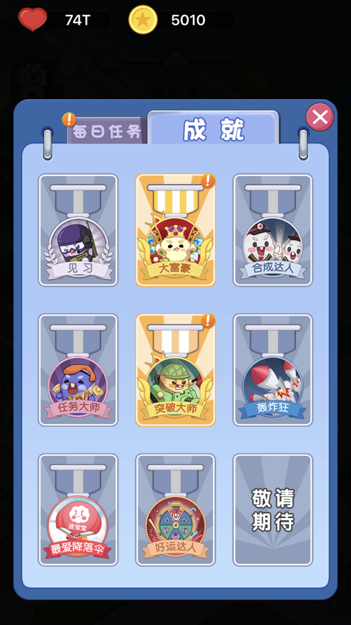 塔防大作战 ios版