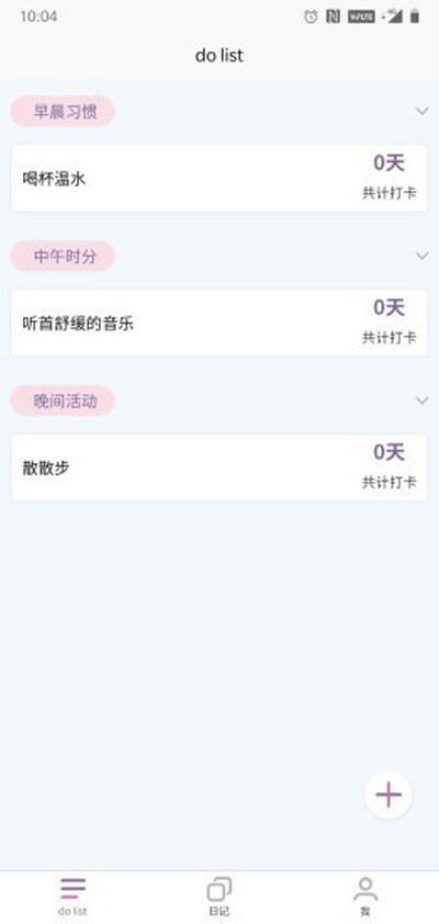 简打卡（打卡管理）