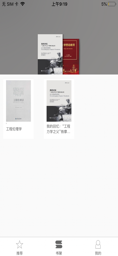 同学堂 ios版