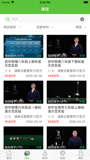 滇教云(数字教育)