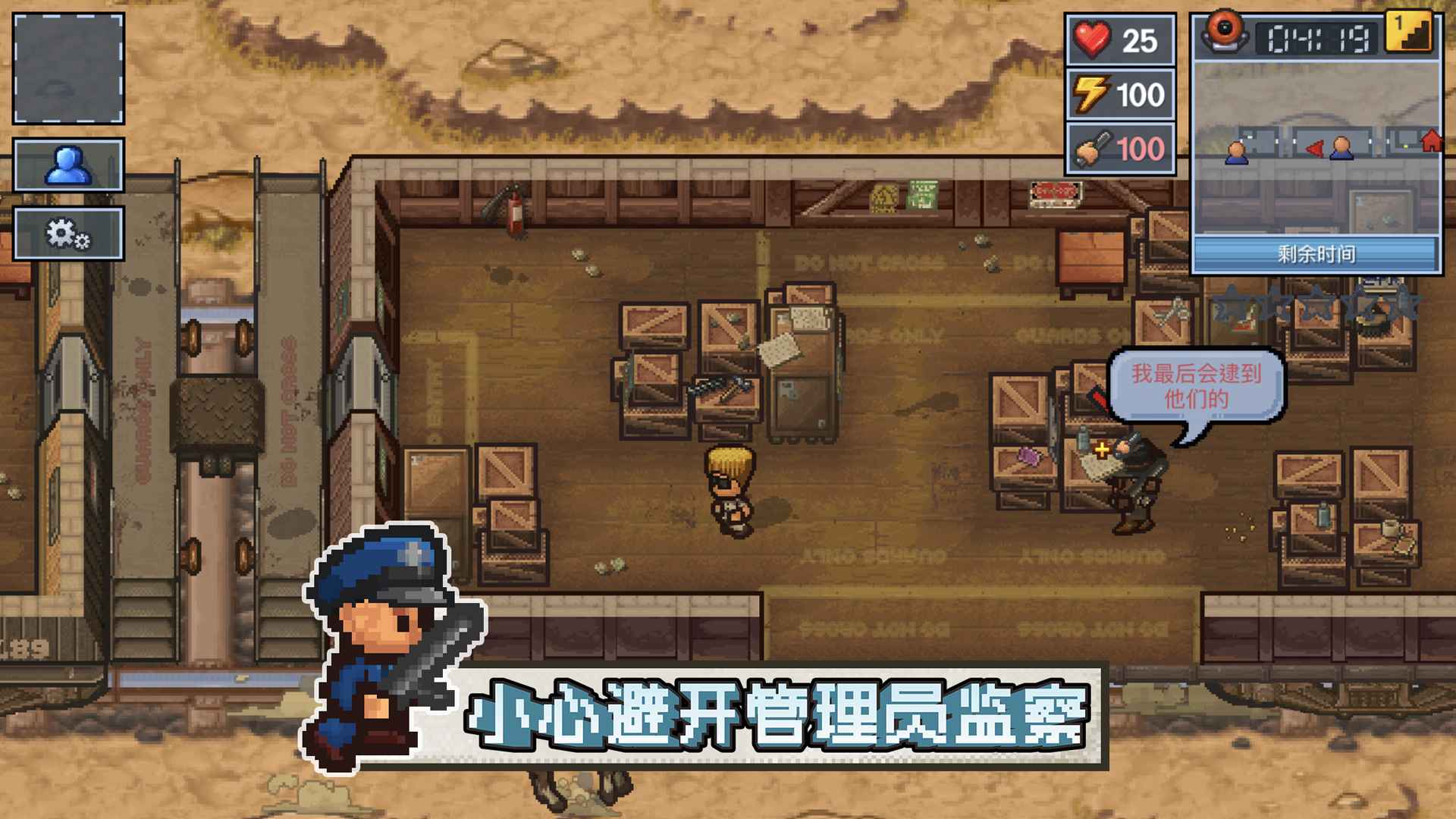 逃脱者困境突围无限金币体力 1.2.9破解版