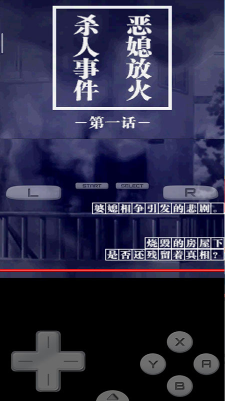 有罪无罪汉化版