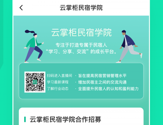云掌柜