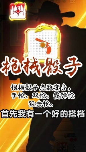 骰子大乱斗