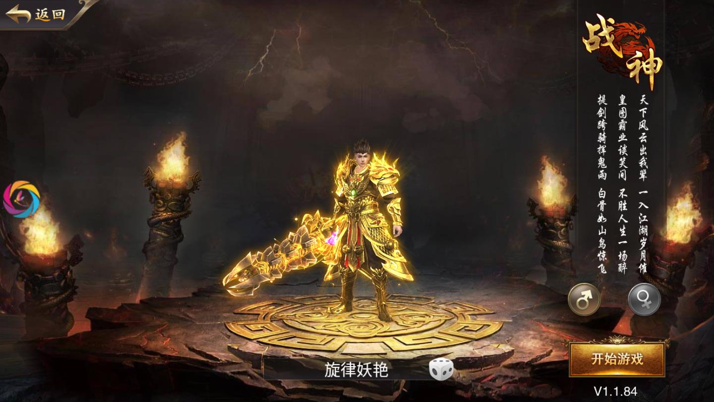 单职业战神超变版2021最新版 1.3.8安卓版