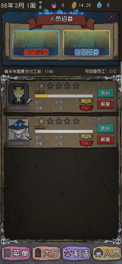 怪兽星球入侵时刻 ios版