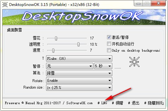DesktopSnowOK v5.81免费版