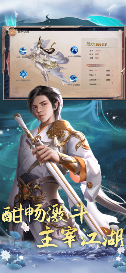 九天诛魔之仙隐录 ios版