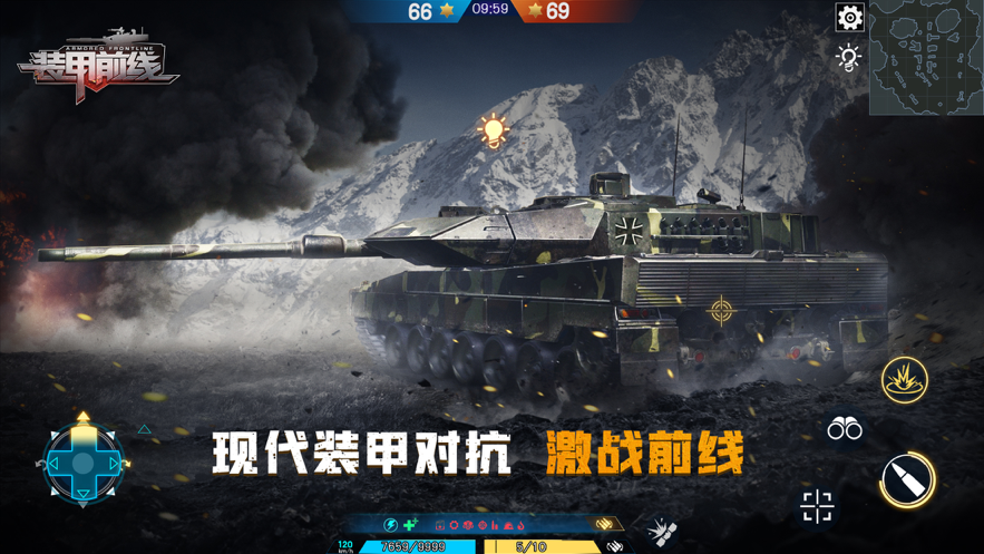 装甲前线 ios版
