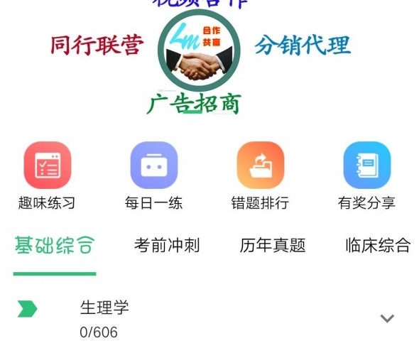 软件界面示意图