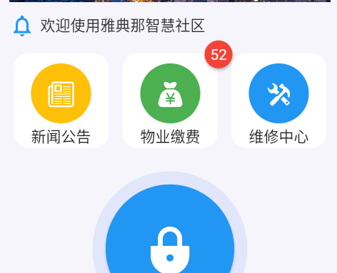 好云社区