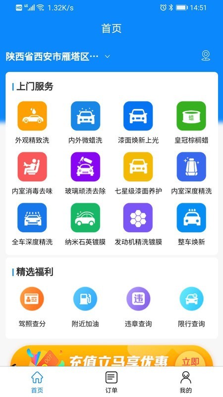 渼好洗车