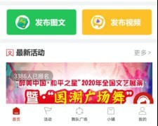 国潮广场舞