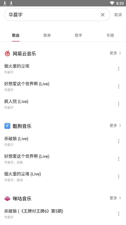 简单音乐助手官方版（无损音质） 2.0.1安卓手机版
