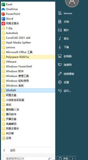 SuperStart v2.1.2免费版