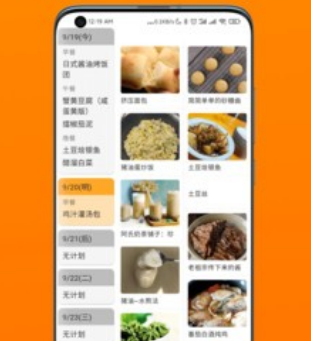 料理笔记